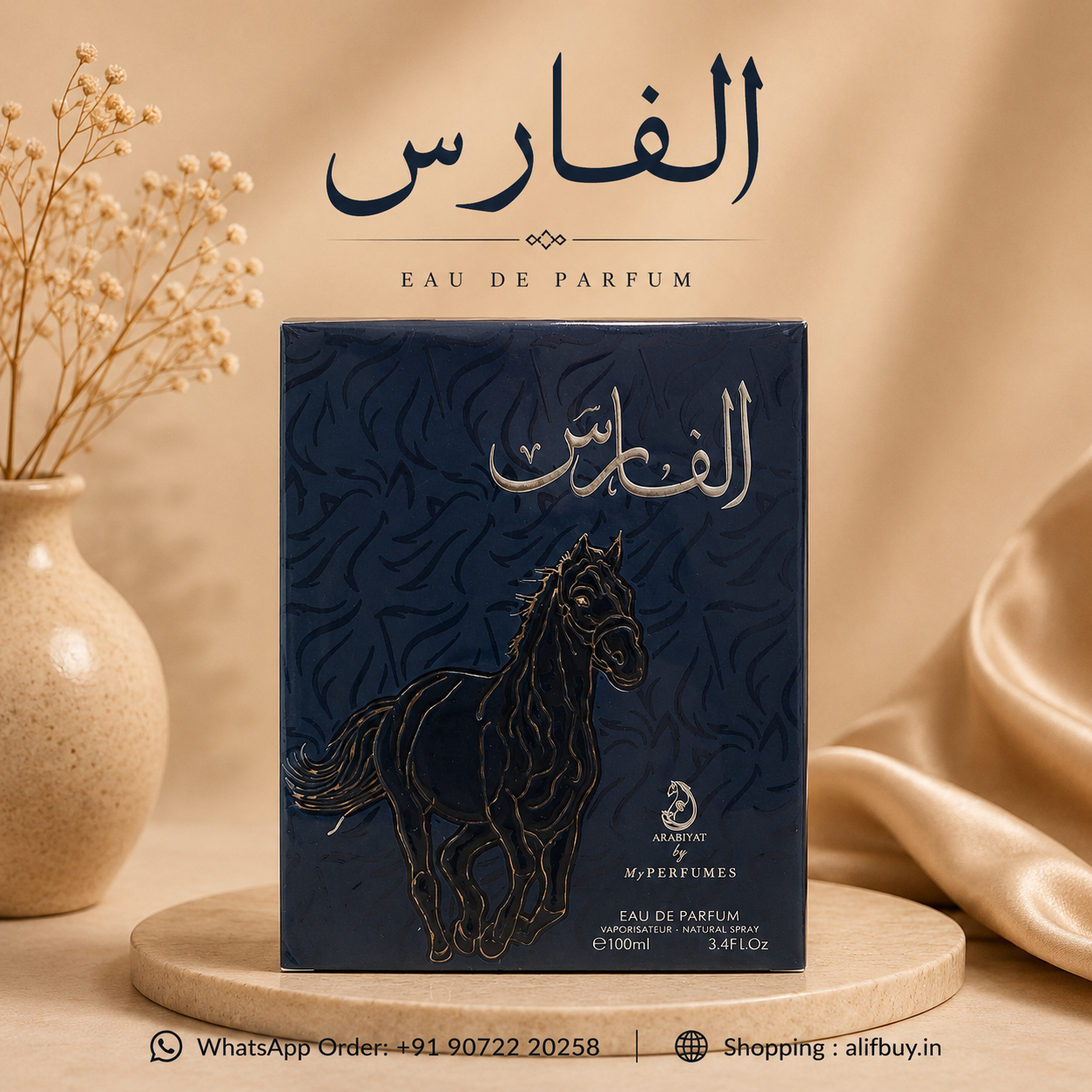 Arabiyat Al Faris EAU DE PARFUM 100mle (Copy)