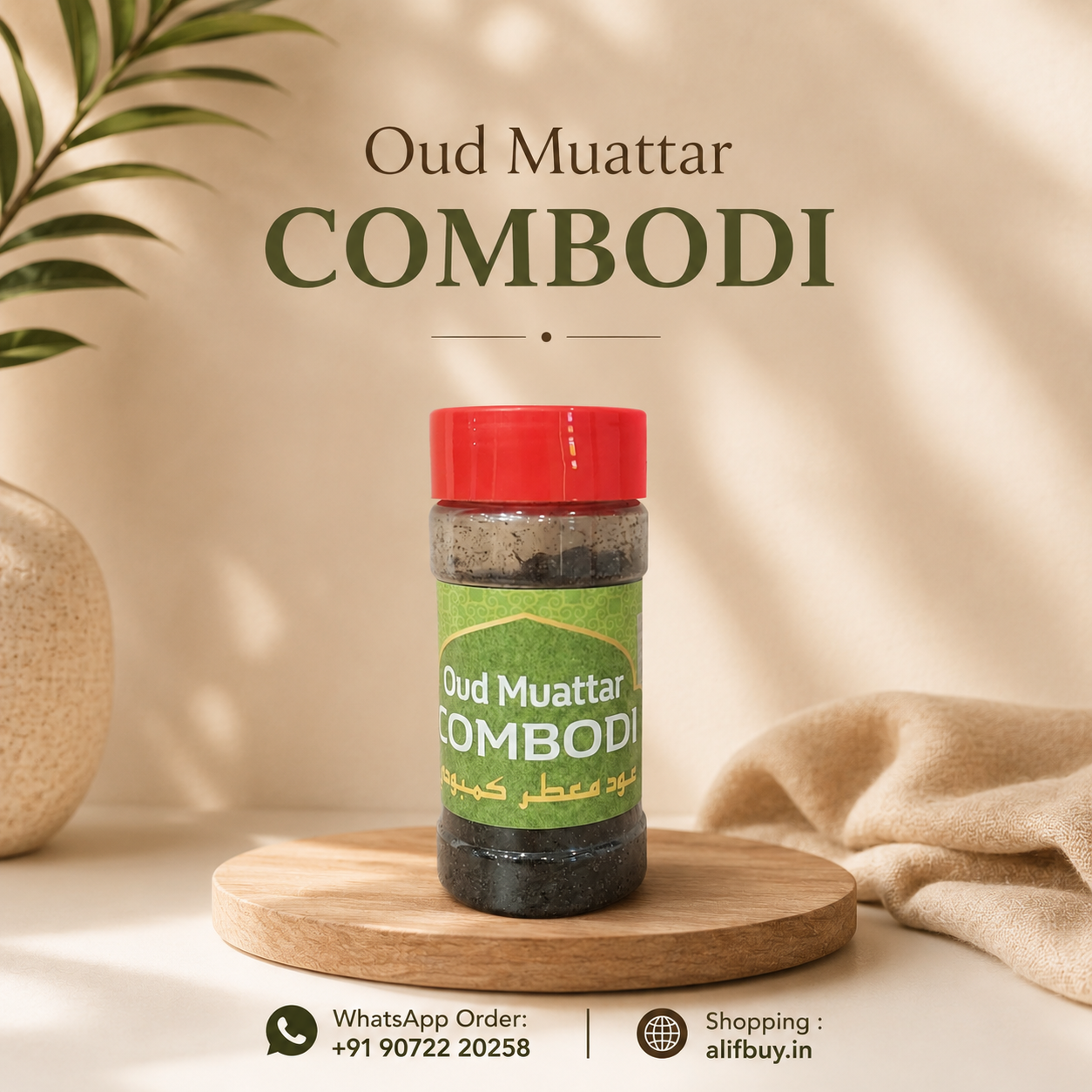 Oud Mauttar Combodi by Aliya Perfumes 50g