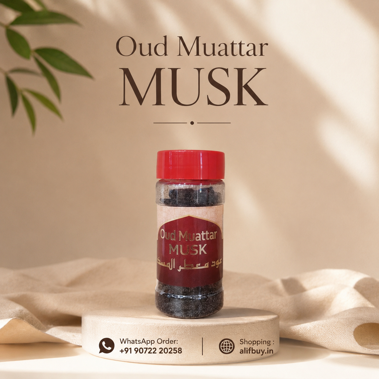 Oud Mauttar Musk by Aliya Perfumes 50g