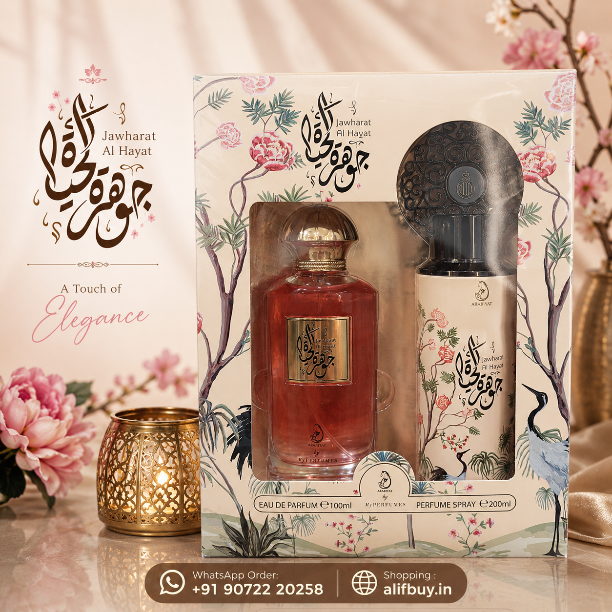 Arabiyat Jawharat Al Hayath Gift Set