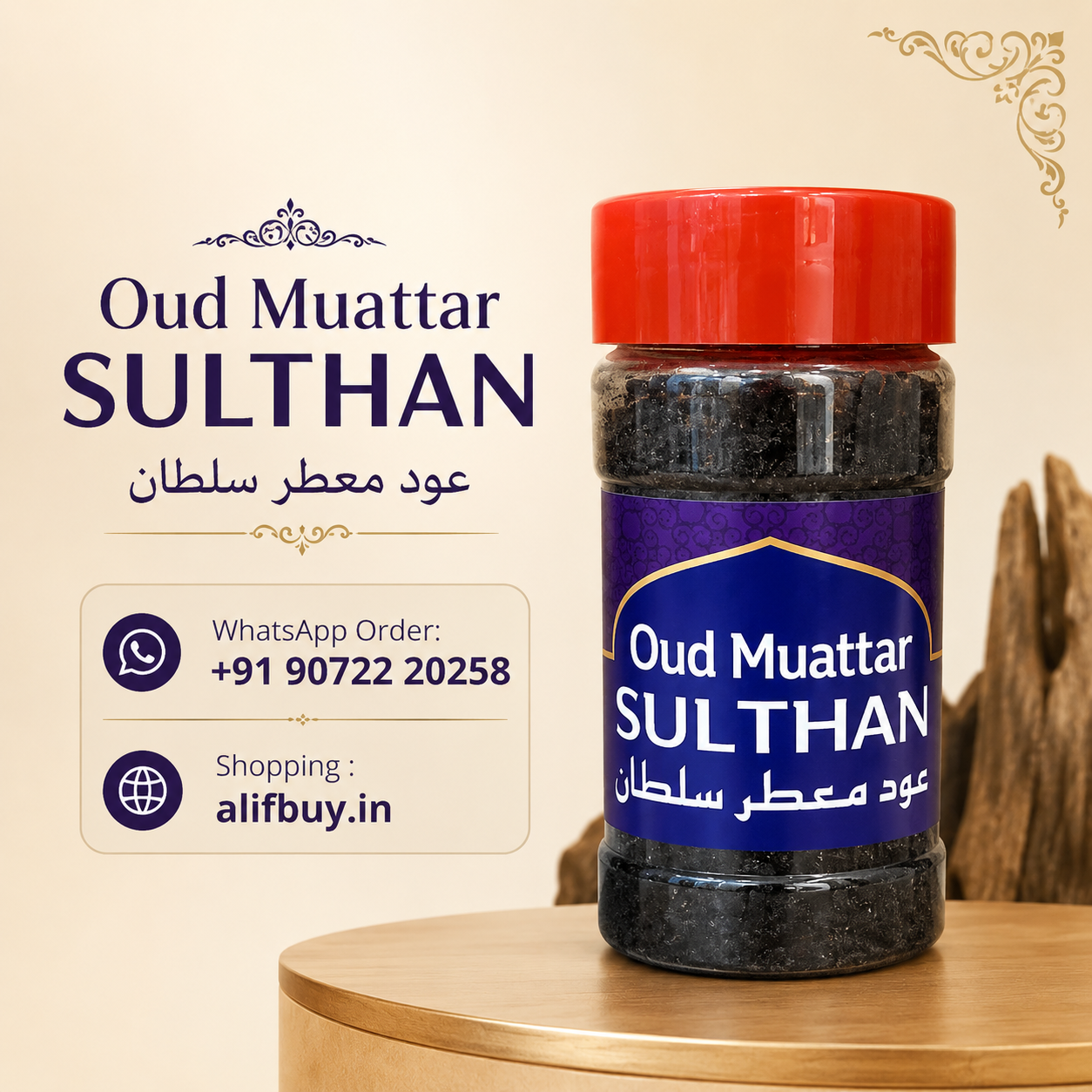 Oud Mauttar Sulthan by Aliya Perfumes 50g